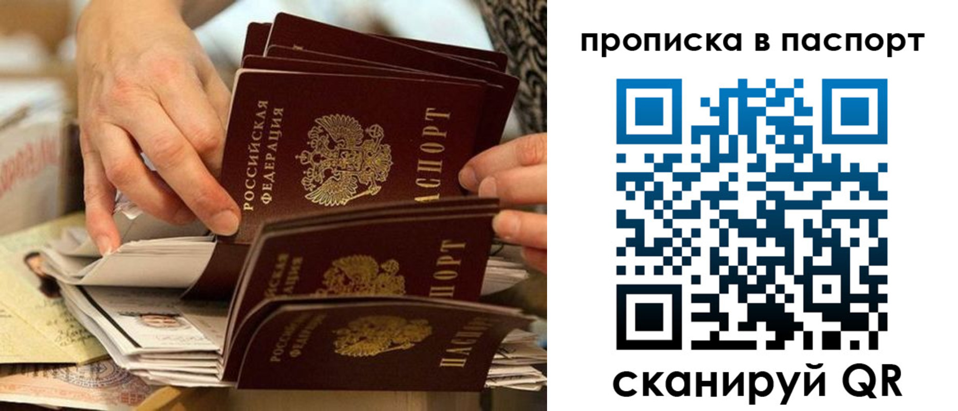 прописка законно в Сергиевом Посаде