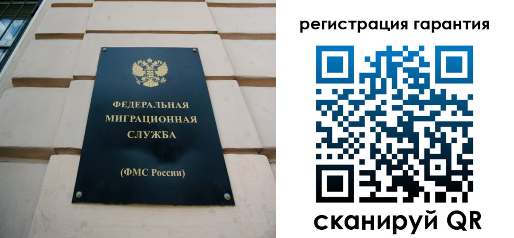 временная регистрация в квартире в Сергиевом Посаде
