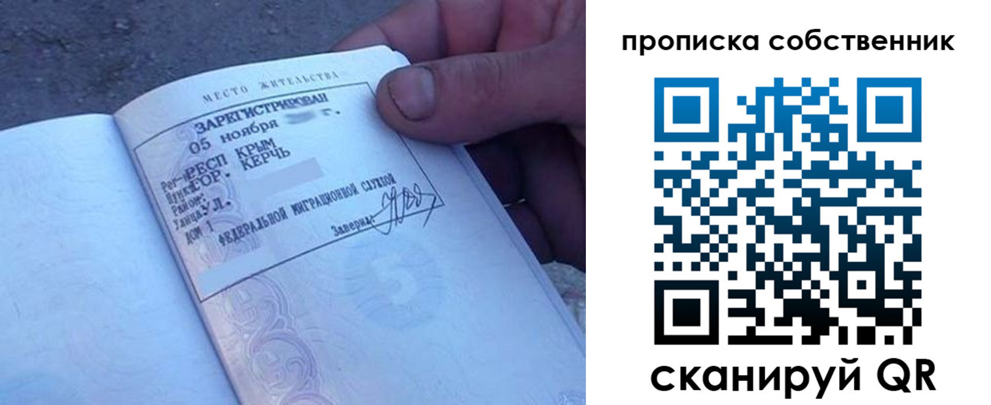временная регистрация купить в Сергиевом Посаде